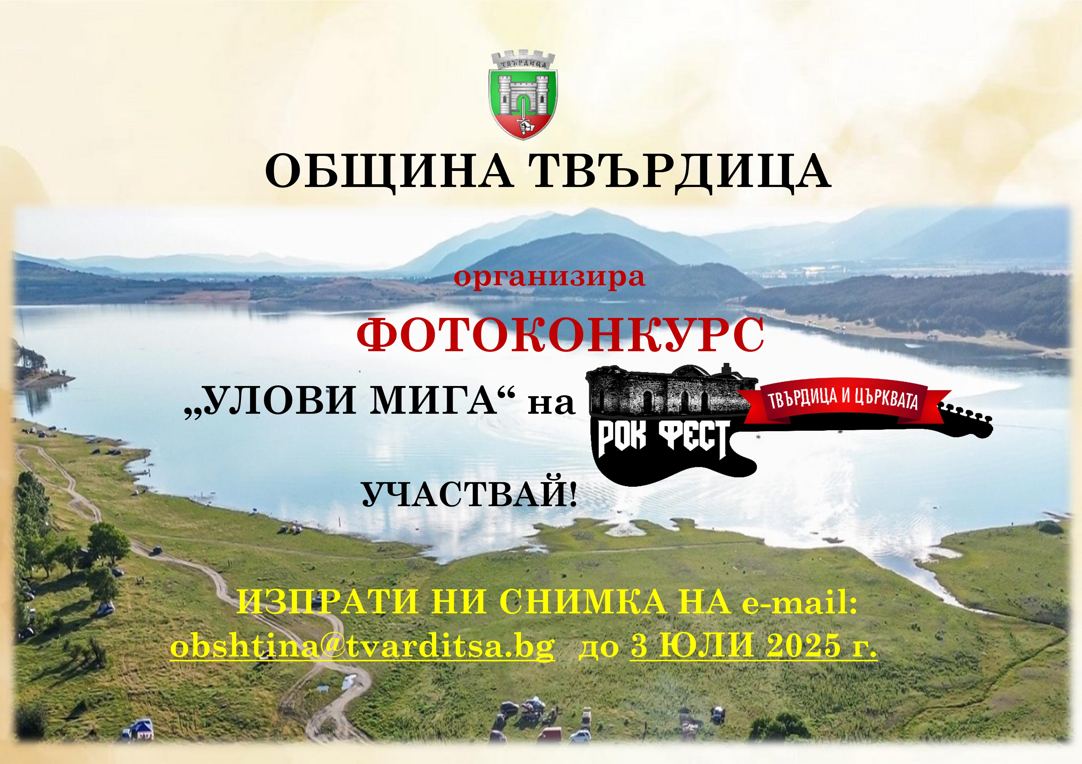 афиш Фотоконкурс_page-0001.jpg